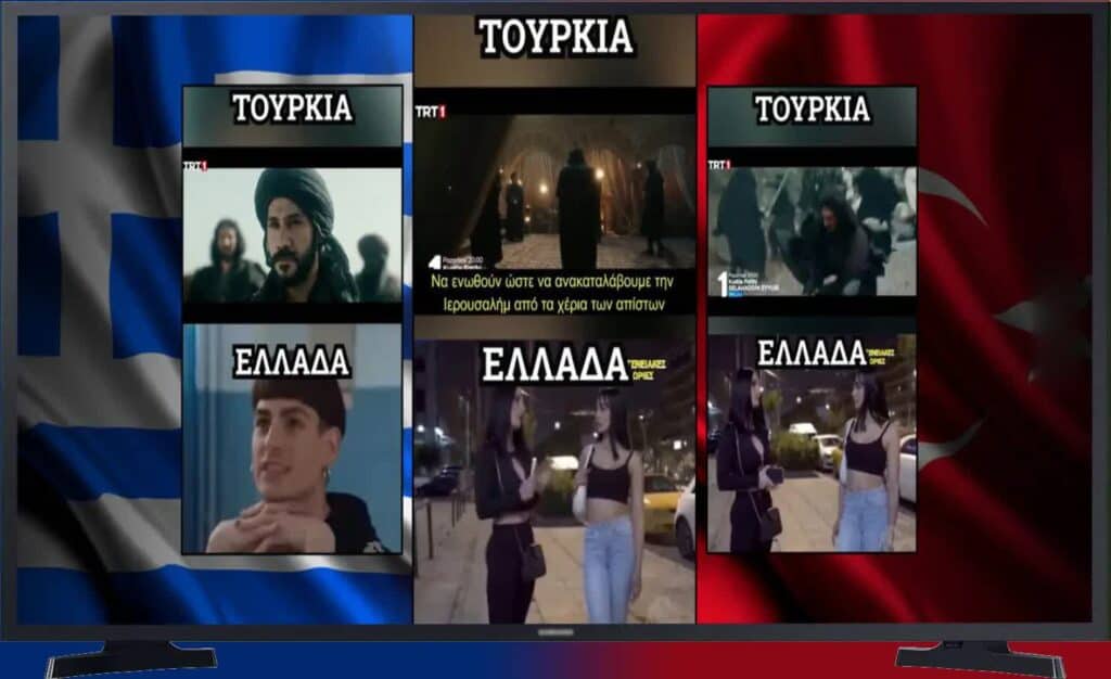 Συγκριτική ανάλυση: Η επίδραση των τηλεοπτικών σειρών στις κοινωνίες της Ελλάδας και της Τουρκίας, καθώς και οι διαφορετικές κοινωνικές αξίες που προωθούν