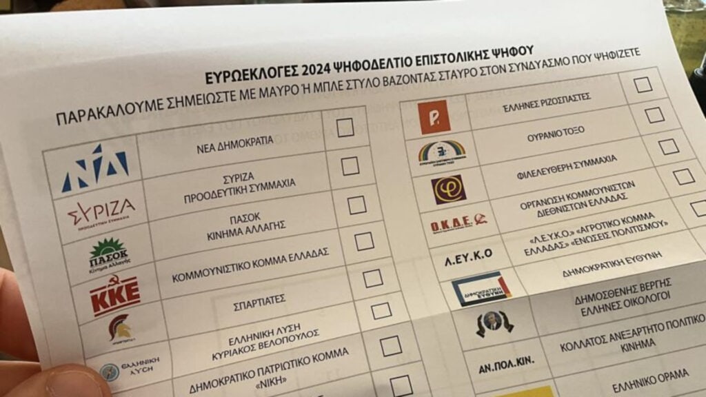 Νέο Σύστημα Επιστολικής Ψήφου: Μέθοδος Εφαρμογής, Ποιους Πολίτες Αφορά, και Ασφαλιστική Δικλείδα
