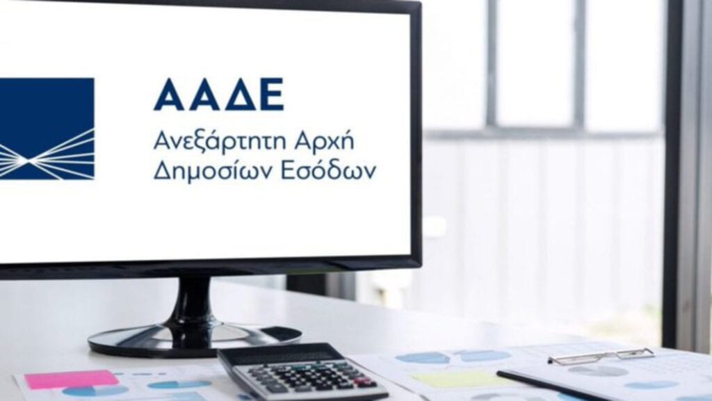 ΑΑΔΕ: Δωράκι…. σε κάθε παιδί που γεννιέται έναν Αριθμό Φορολογικού Μητρώου (ΑΦΜ), χωρίς καμία ενέργεια από τους γονείς