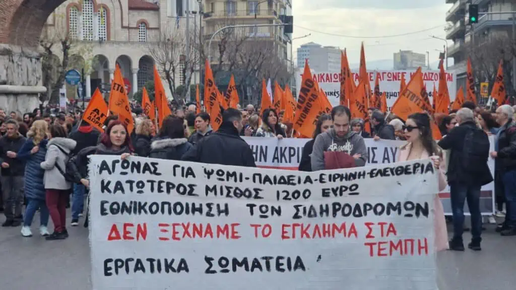 Πορεία μνήμης στη Θεσσαλονίκη για τα θύματα των Τεμπών: Επεισόδια με μπογιές σε καταστήματα και τράπεζες