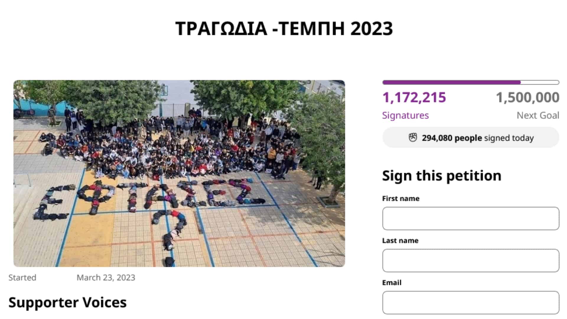 Υπέρ της κατάργησης της βουλευτικής ασυλίας για το έγκλημα των Τεμπών: Οι υπογραφές των Ελλήνων ξεπέρασαν το ένα εκατομμύριο