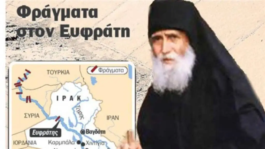 agios paisios efratis potamos 2024