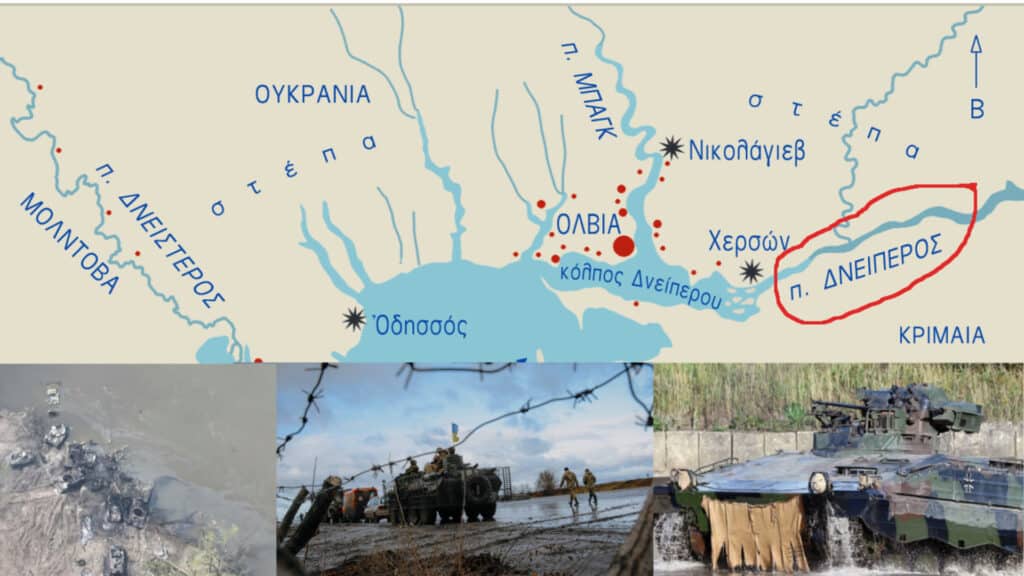 Στα παγωμένα νερά του Δνείπερου πνίγεται η τελευταία προσπάθεια της ουκρανικής αντεπίθεσης: Οι Ρώσοι τους ρίχνουν στο ποτάμι
