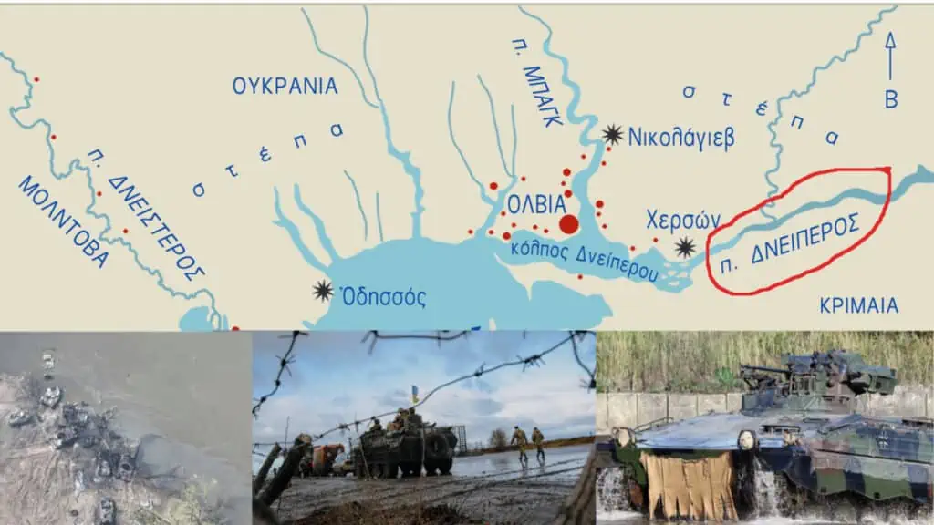 Στα παγωμένα νερά του Δνείπερου πνίγεται η τελευταία προσπάθεια της ουκρανικής αντεπίθεσης: Οι Ρώσοι τους ρίχνουν στο ποτάμι