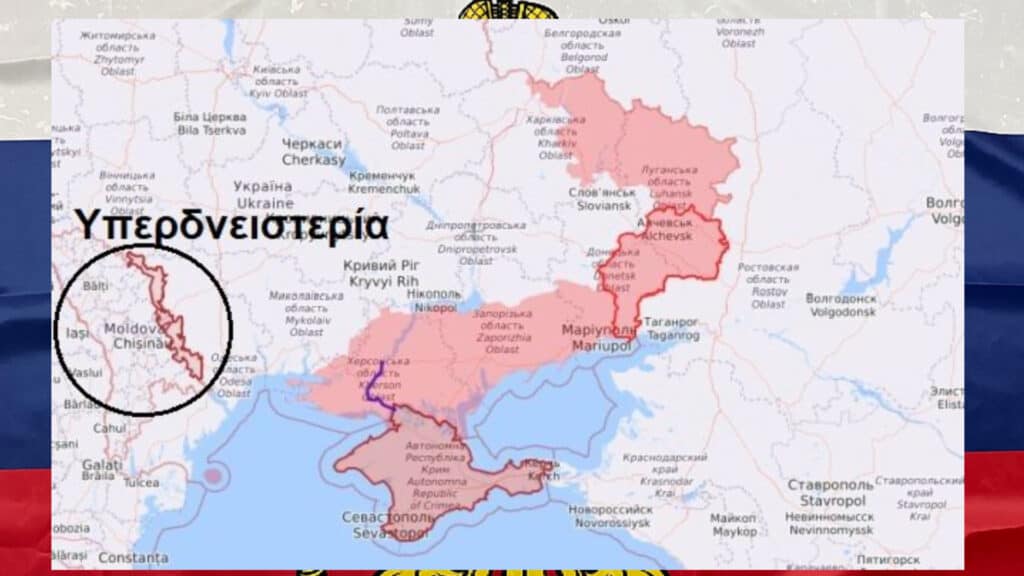 Η Υπερδνειστερία εκφράζει επιθυμία για ένταξή της στη Ρωσική Ομοσπονδία - Άγνωστες οι επιπτώσεις