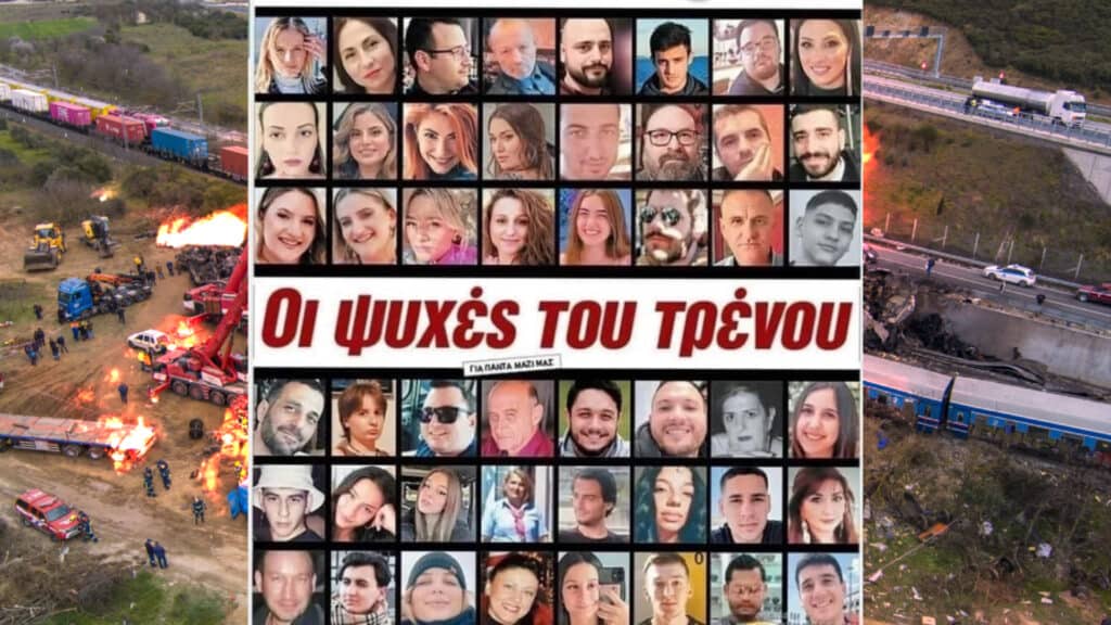 Τραγωδία στα Τέμπη: 57 νεκροί - Ο σταθμάρχης με την ανύπαρκτη εκπαίδευση