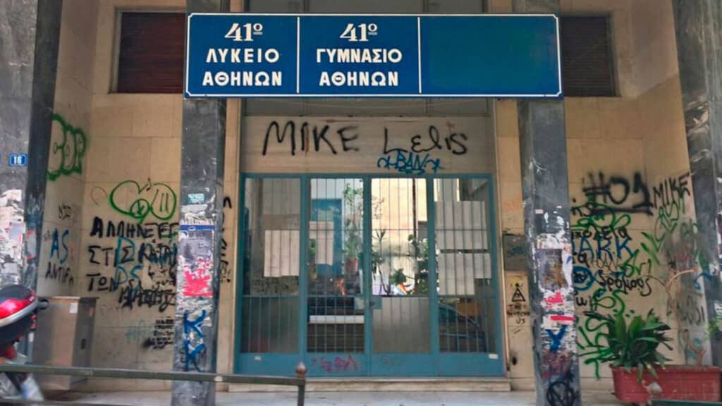 Κυψέλη: 19χρονος Γεωργιανός μαχαίρωσε το διευθυντή και χτύπησε με σφυρί ανήλικο μαθητή αφού πρώτα εισέβαλε στο Γυμνάσιο!