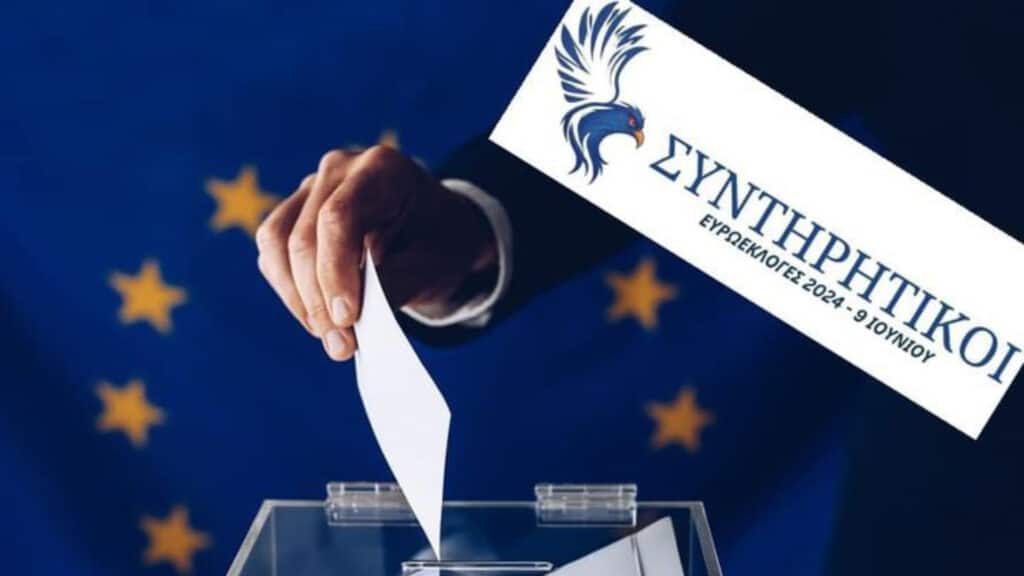 Στις ευρωεκλογές που θα γίνουν 9 Ιουνίου, δηλαδή σε 100 μέρες από τώρα, το Κόμμα μας «ΣΗΝΤΗΡΗΤΙΚΟΙ» θα συμμετέχει.