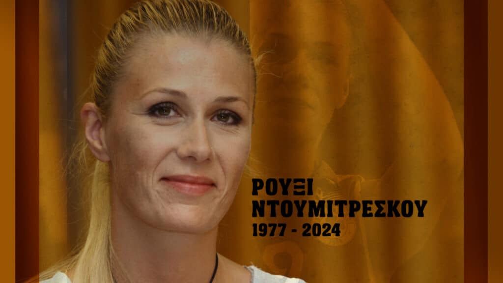 Ξαφνικός Θάνατος της Παγκόσμιας Πρωταθλήτριας του Βόλεϊ, Ρούξι Ντουμιτρέσκου, σε Ηλικία 46 Ετών