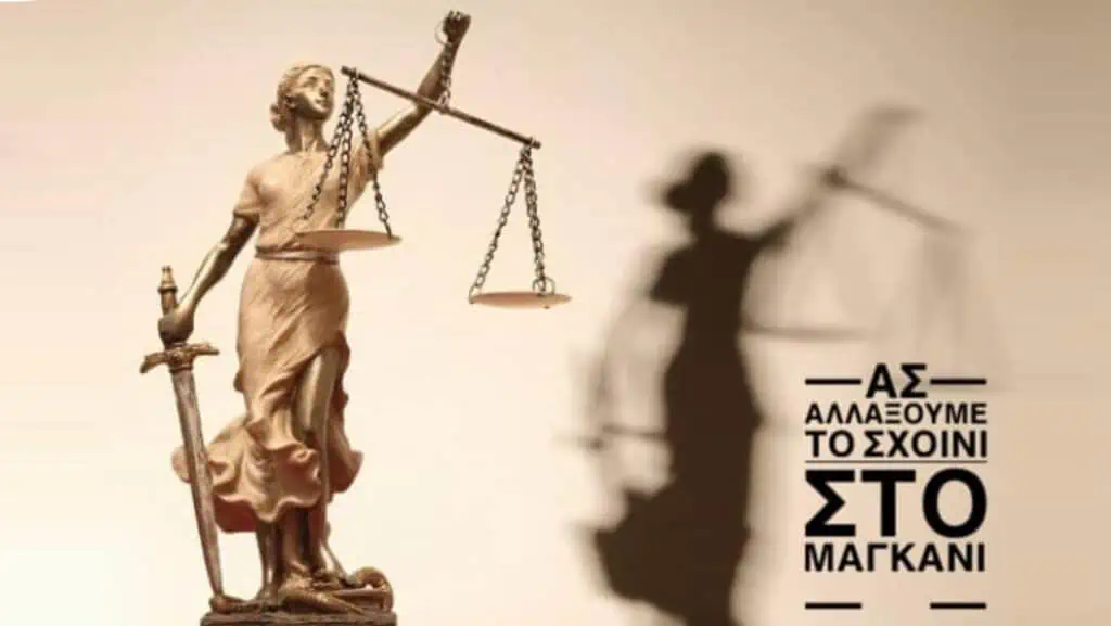 Ο αγώνας της κυρίας Καρυστιανού: Μια φωνή κατά της δικαιοσύνης των περιπεπλεγμένων διαδικασιών