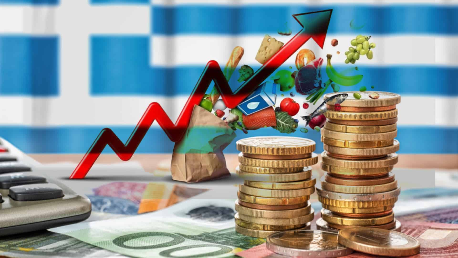 Ακόμα ένα κυβερνητικό «αφήγημα» καταρρέει: Αυξήθηκε ο πληθωρισμός σε ανησυχητικά επίπεδα